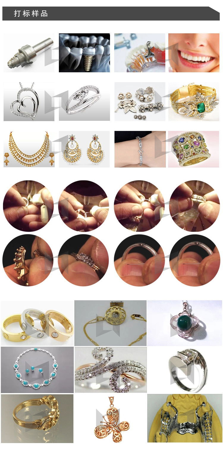 領秀激光桌面式便攜珠寶首飾激光焊接機樣品圖 領秀激光桌面式便攜珠寶首飾激光焊接機樣品圖